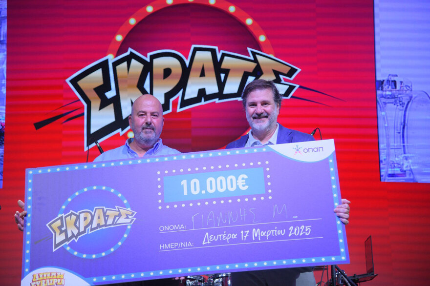 Έπαθλα από 1.000 έως 100.000 ευρώ για 50 νικητές της 2ης Ευκαιρίας του ΣΚΡΑΤΣ