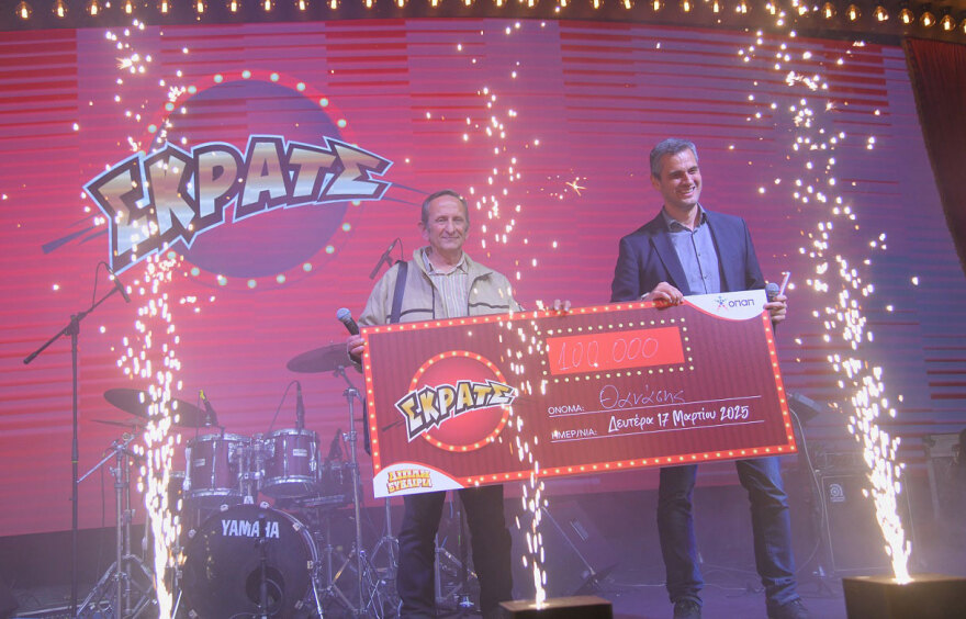 Έπαθλα από 1.000 έως 100.000 ευρώ για 50 νικητές της 2ης Ευκαιρίας του ΣΚΡΑΤΣ