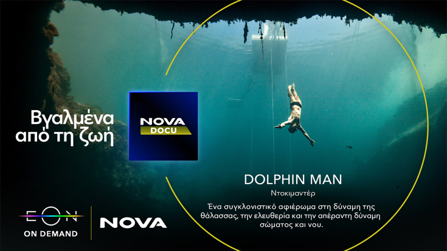 Nova Docu: Εδώ θα δεις όλα τα Must-Watch ντοκιμαντέρ  