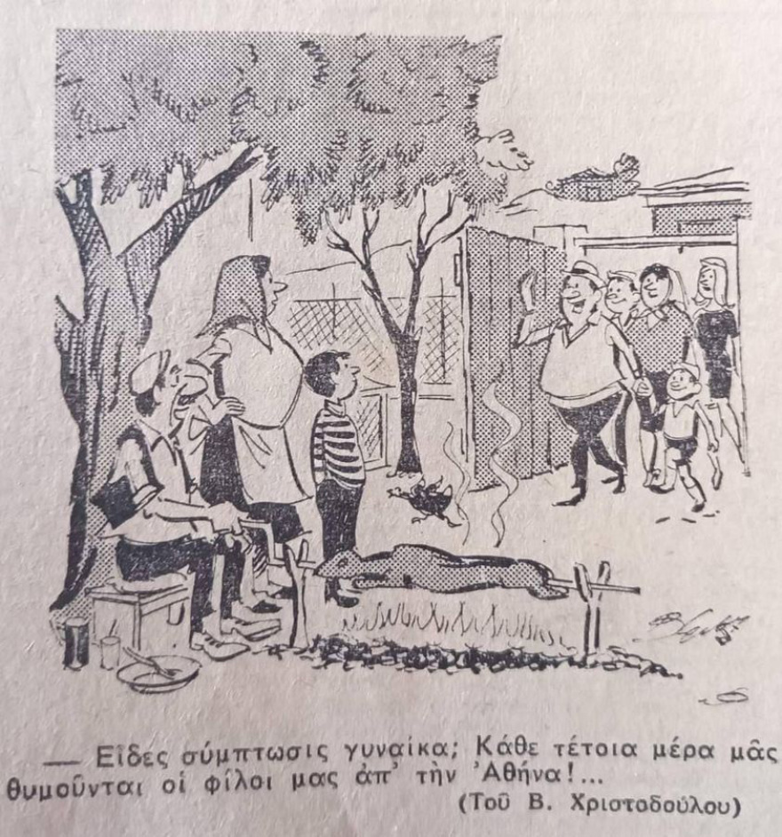 Πάσχα το εκδρομικόν