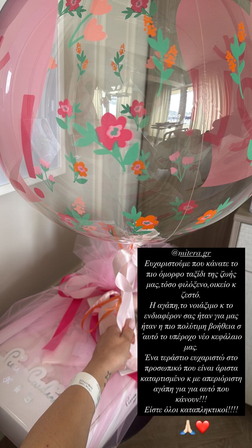 Ελένη Τσολάκη: Η νέα φωτογραφία που δημοσίευσε στο Instagram μέσα από το μαιευτήριο 