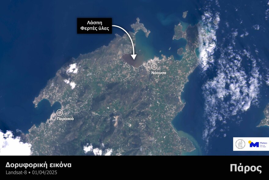 Οι πλημμύρες στην Πάρο από το Διάστημα - Δείτε δορυφορική φωτογραφία