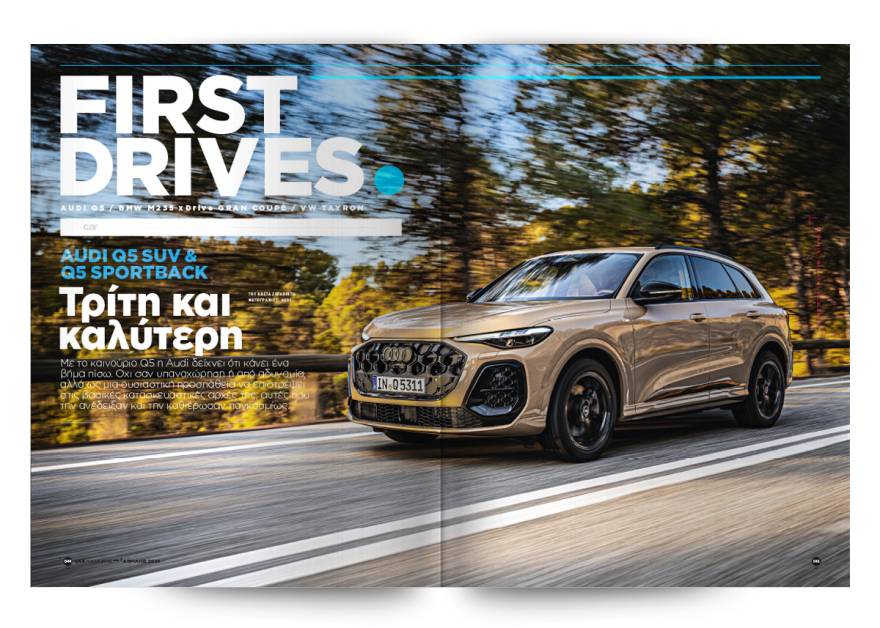 Και αυτή την Κυριακή με το Car, όλα στα χέρια σας!