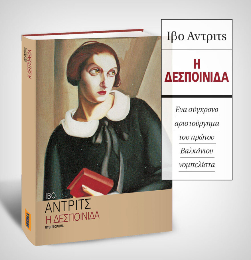 Μη χάσετε το ΘΕΜΑ που κυκλοφορεί