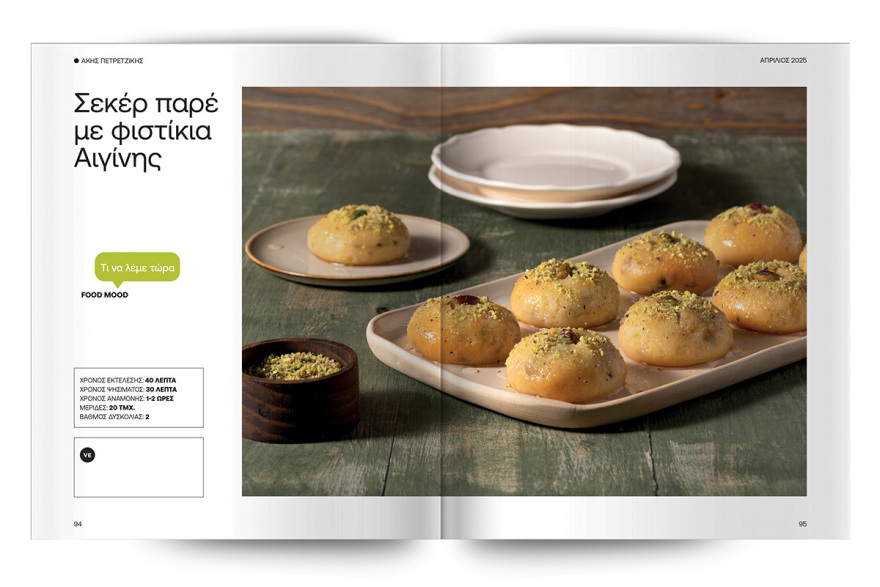 Αυτή την Κυριακή με το ΘΕΜΑ Άκης Πετρετζίκης – Τα Γλυκά του Πάσχα