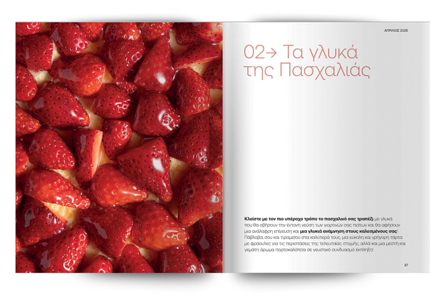 Αυτή την Κυριακή με το ΘΕΜΑ Άκης Πετρετζίκης – Τα Γλυκά του Πάσχα