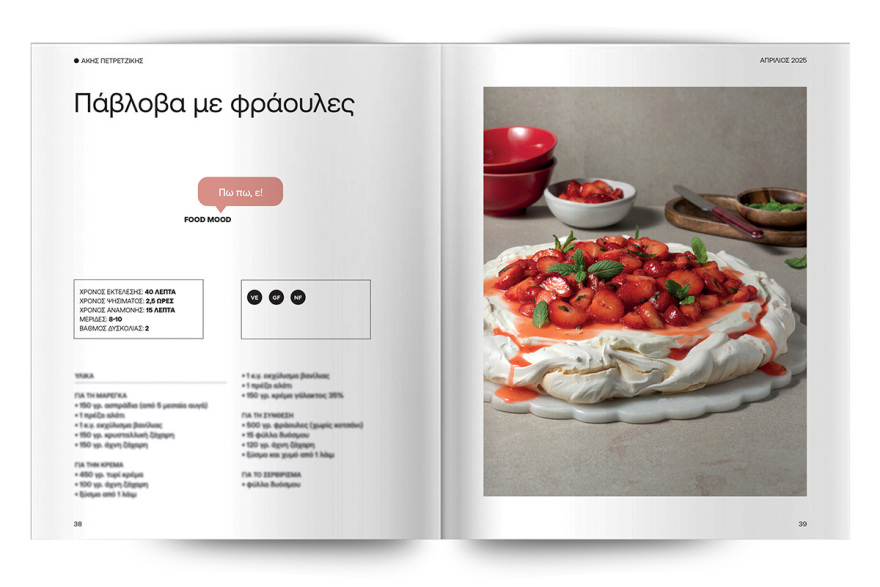 Αυτή την Κυριακή με το ΘΕΜΑ Άκης Πετρετζίκης – Τα Γλυκά του Πάσχα