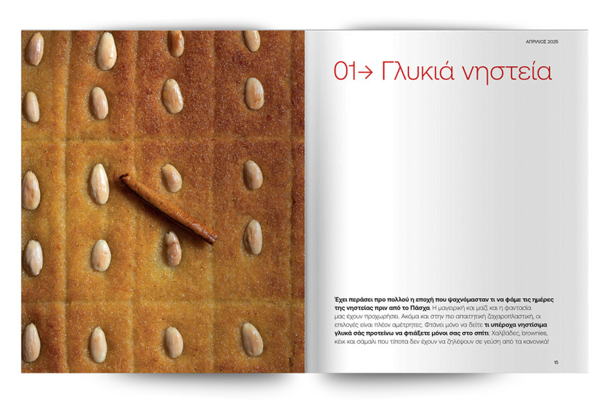 Αυτή την Κυριακή με το ΘΕΜΑ Άκης Πετρετζίκης – Τα Γλυκά του Πάσχα