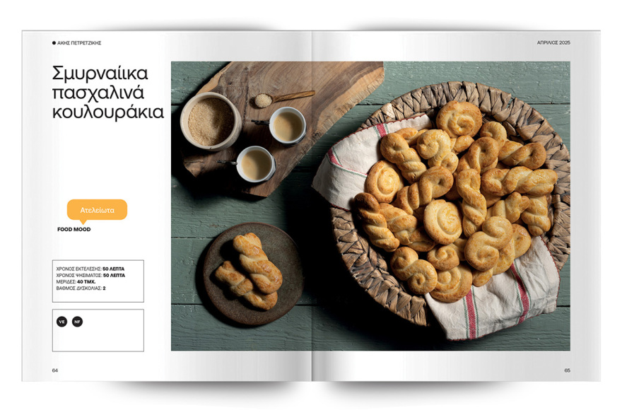 Αυτή την Κυριακή με το ΘΕΜΑ Άκης Πετρετζίκης – Τα Γλυκά του Πάσχα