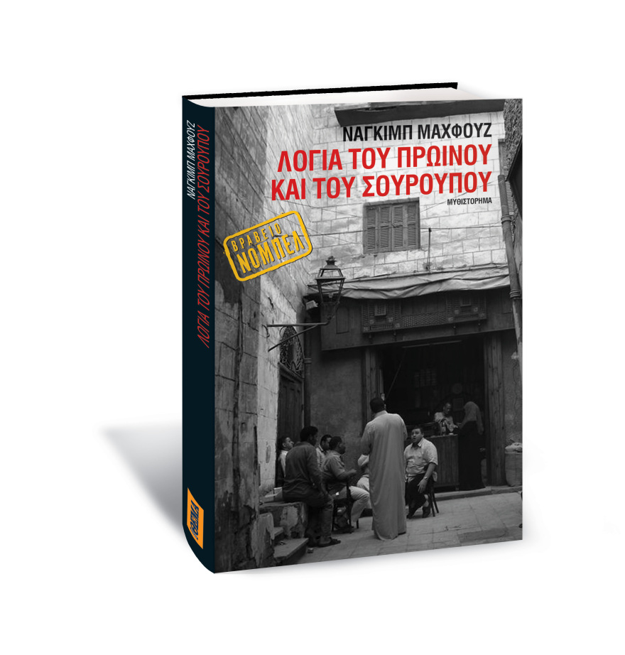 Αυτή την Κυριακή μη χάσετε το Πρώτο Θέμα!