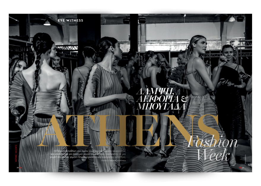 Αυτή την Κυριακή μη χάσετε το Πρώτο Θέμα!