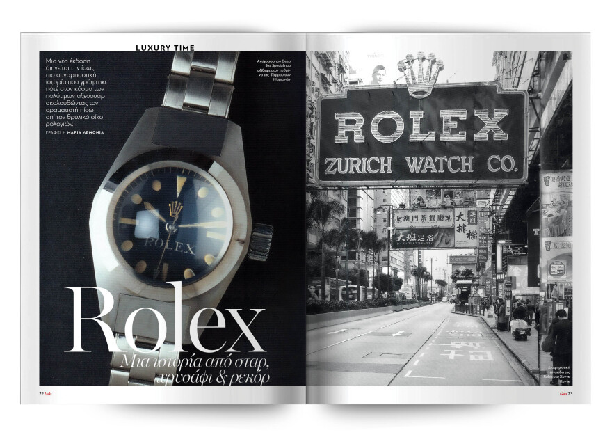 Αυτή την Κυριακή μη χάσετε το Πρώτο Θέμα!