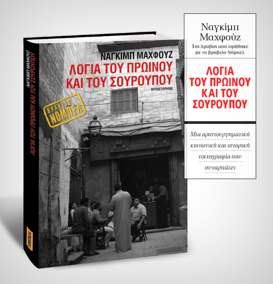 Μη χάσετε το ΘΕΜΑ που κυκλοφορεί