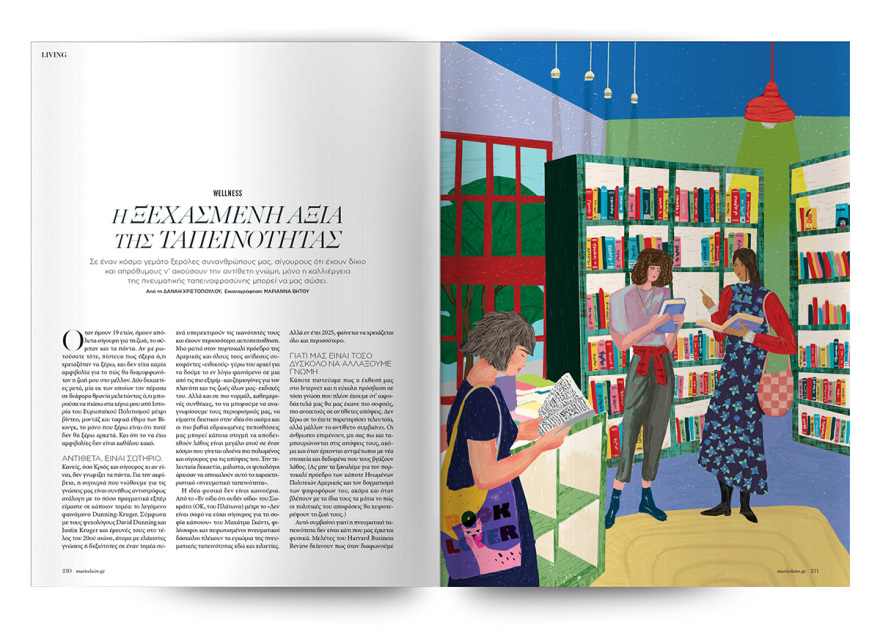 Μη χάσετε το Πρώτο Θέμα, που κυκλοφορεί και σήμερα