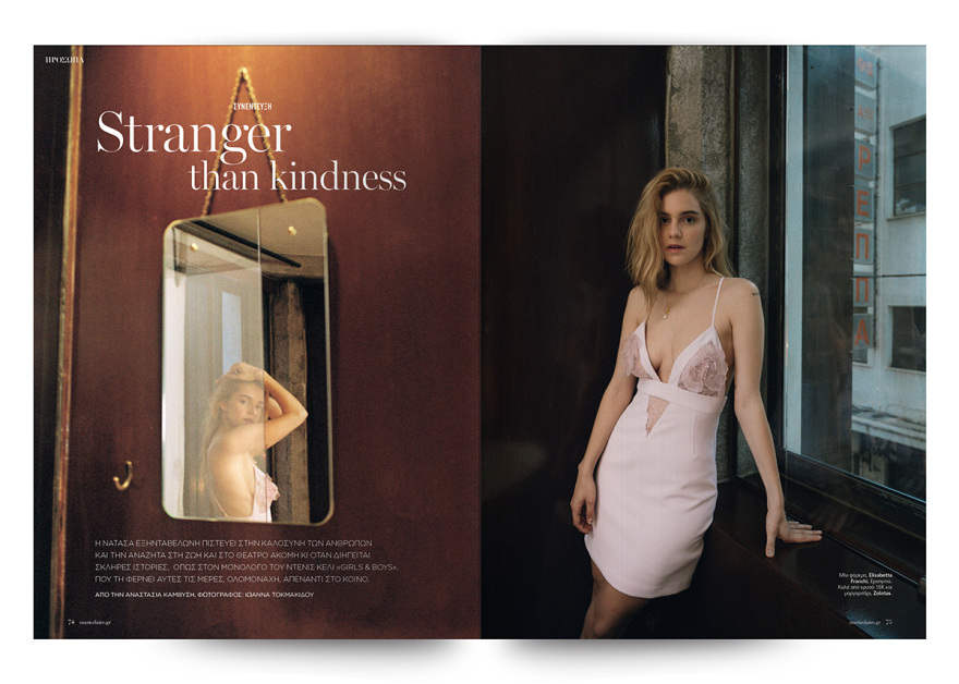 Μη χάσετε το Πρώτο Θέμα, που κυκλοφορεί και σήμερα