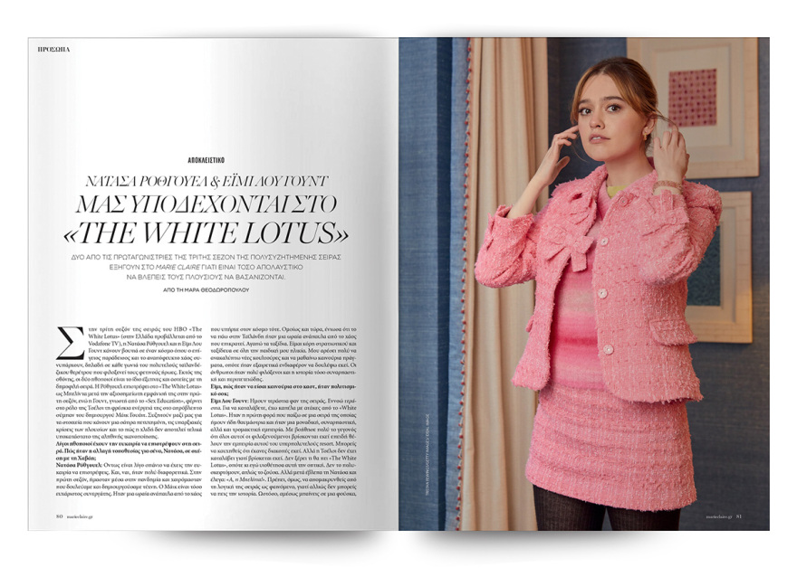 Μη χάσετε το Πρώτο Θέμα, που κυκλοφορεί και σήμερα