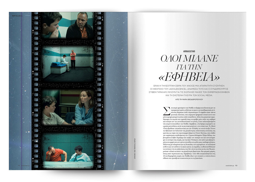 Μη χάσετε το Πρώτο Θέμα, που κυκλοφορεί και σήμερα