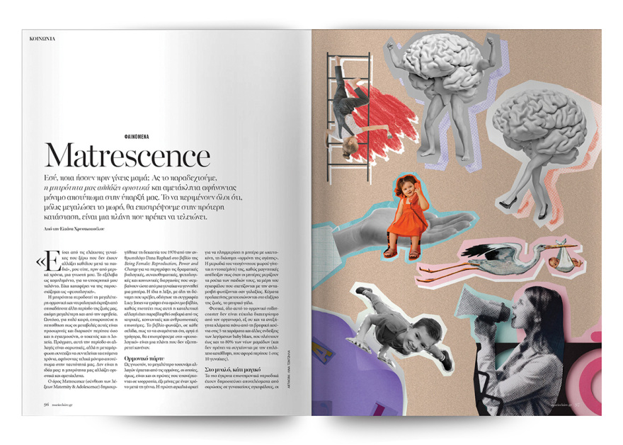 Μη χάσετε το Πρώτο Θέμα, που κυκλοφορεί και σήμερα