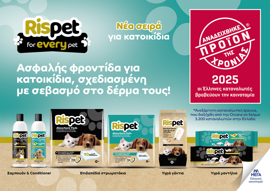 Διπλή διάκριση για τη ΜΕΓΑ στην τελετή «Προϊόν της Χρονιάς»