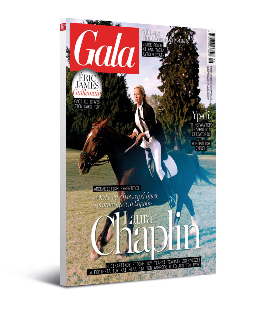 Μη χάσετε το Πρώτο Θέμα, που κυκλοφορεί και σήμερα