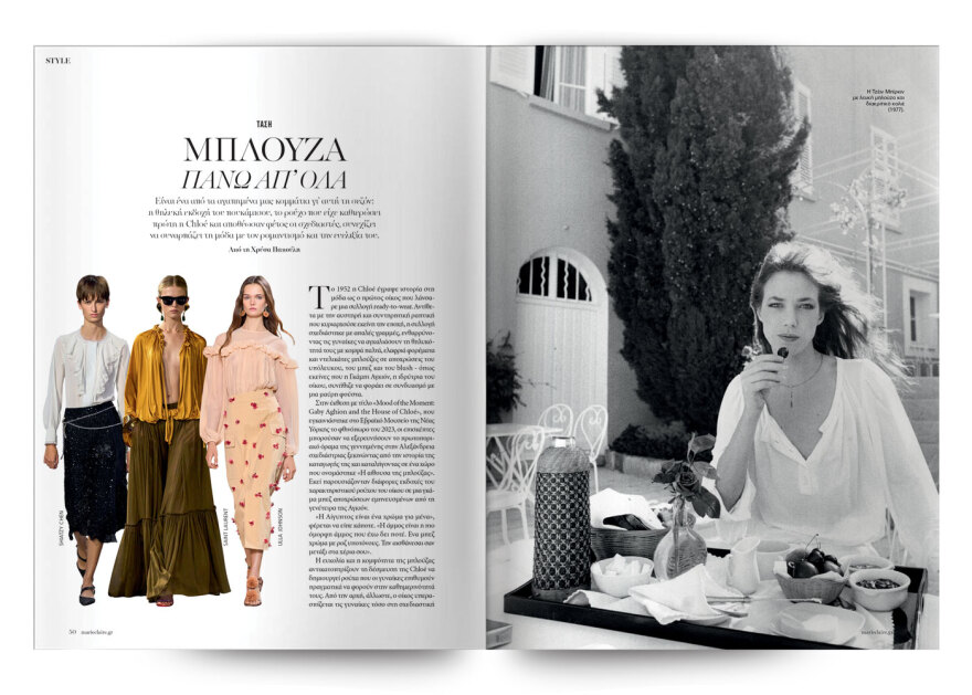 Μη χάσετε το Πρώτο Θέμα, που κυκλοφορεί και σήμερα