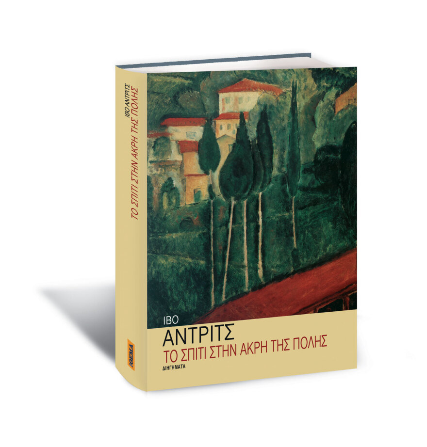 Μη χάσετε το Πρώτο Θέμα, που κυκλοφορεί και σήμερα