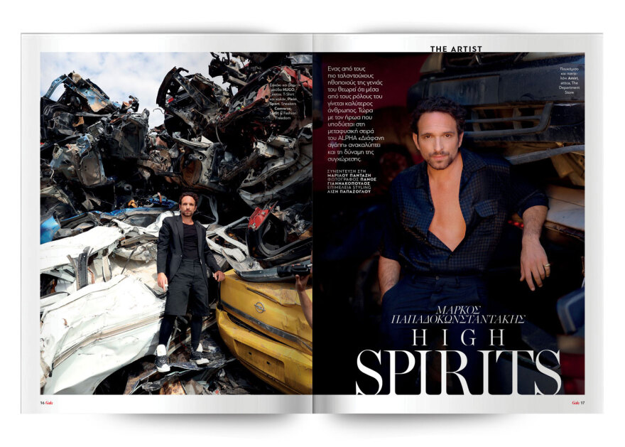 Μη χάσετε το Πρώτο Θέμα, που κυκλοφορεί και σήμερα