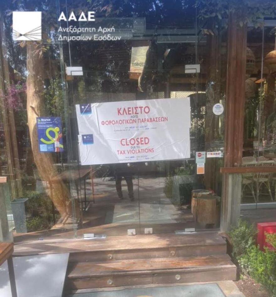 ΑΑΔΕ: Λουκέτα και πρόστιμα σε ταβέρνες και εστιατόρια για μη έκδοση αποδείξεων και μη διασύνδεση POS