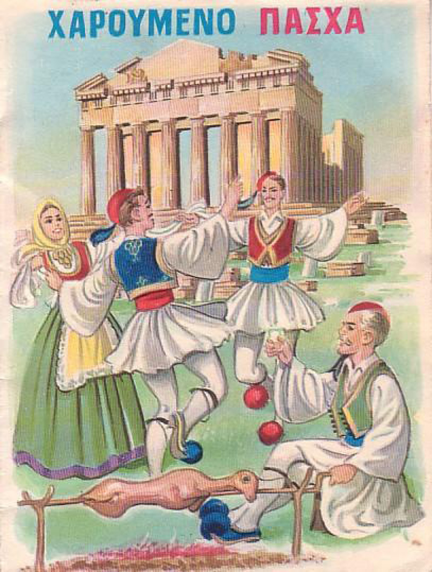 Νοσταλγήσαμε το γουδί βρε αδελφέ!