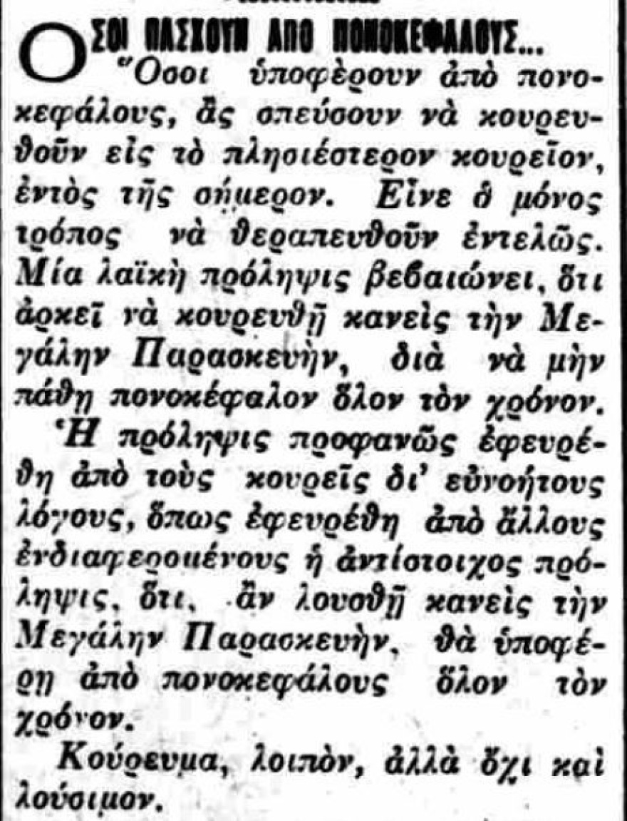 Νοσταλγήσαμε το γουδί βρε αδελφέ!