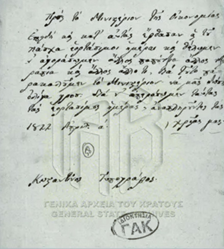 Δώρο Πάσχα: Ο 14ος μισθός έχει 203 χρόνια ιστορίας - Από τα 300 δράμια ψωμί και τη μισή οκά κρέας στο σήμερα