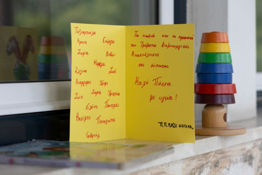 Ο Όμιλος Bright και φέτος το Πάσχα στηρίζει έμπρακτα κοινωνικούς φορείς που στέκονται δίπλα σε παιδιά και γυναίκες που το έχουν ανάγκη