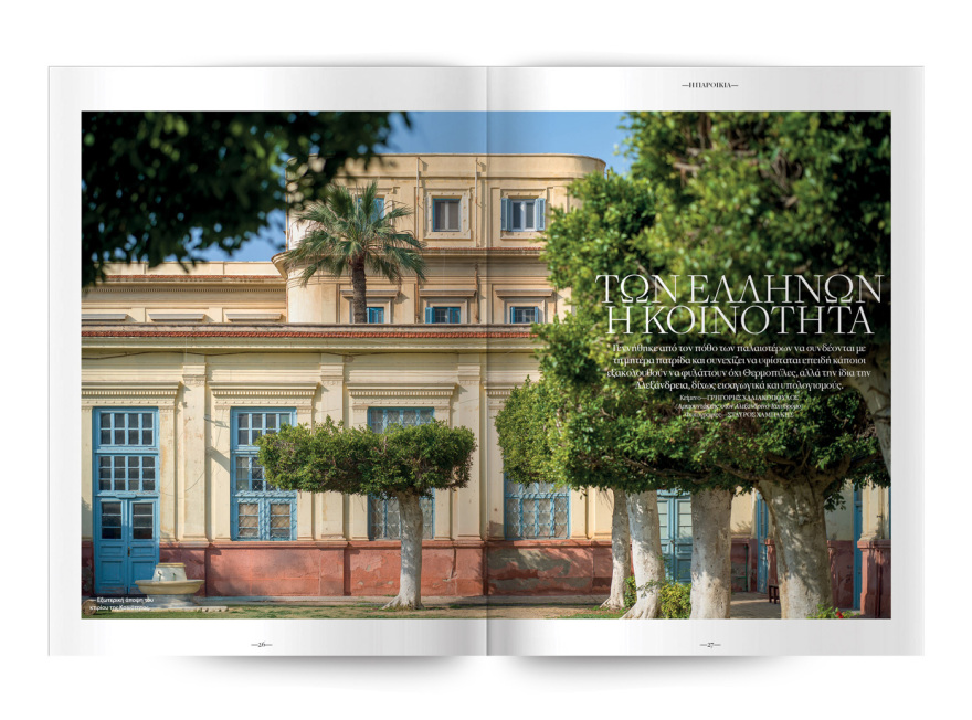 Αυτή την Κυριακή  μη χάσετε το Πρώτο Θέμα 