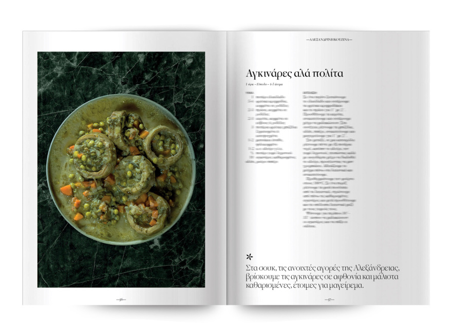 Αυτή την Κυριακή  μη χάσετε το Πρώτο Θέμα 