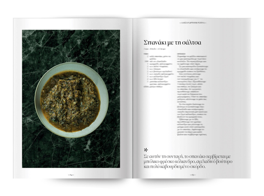 Αυτή την Κυριακή  μη χάσετε το Πρώτο Θέμα 