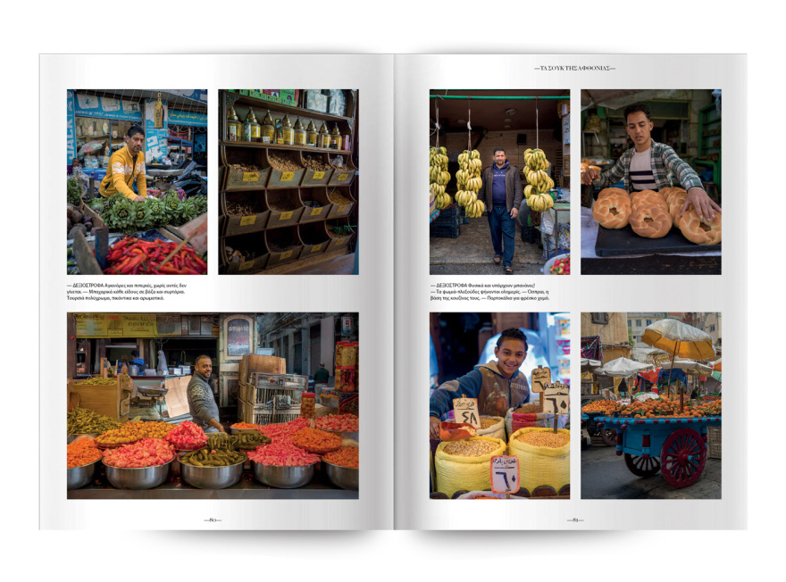 Αυτή την Κυριακή  μη χάσετε το Πρώτο Θέμα 