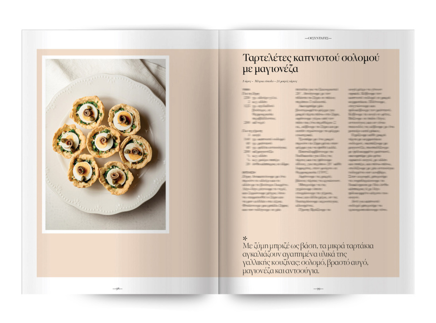 Αυτή την Κυριακή  μη χάσετε το Πρώτο Θέμα 