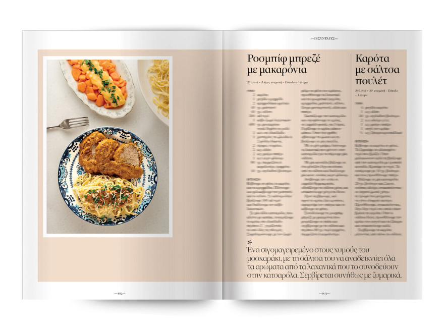 Αυτή την Κυριακή  μη χάσετε το Πρώτο Θέμα 