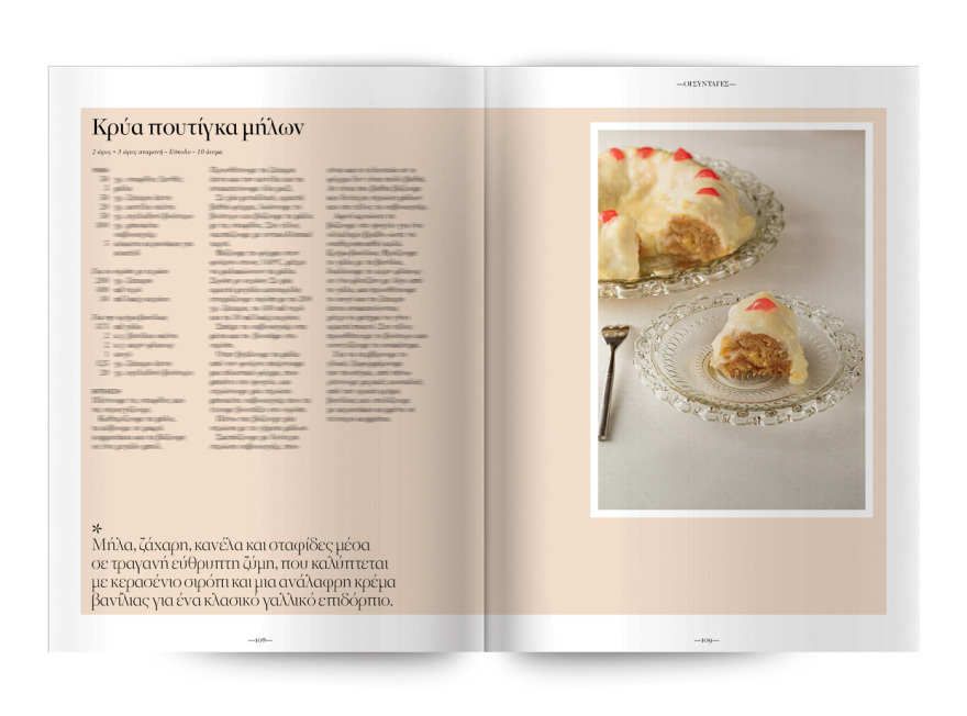 Αυτή την Κυριακή  μη χάσετε το Πρώτο Θέμα 