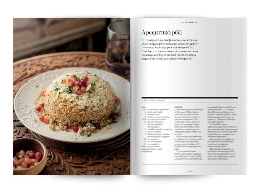 Αυτή την Κυριακή  μη χάσετε το Πρώτο Θέμα 