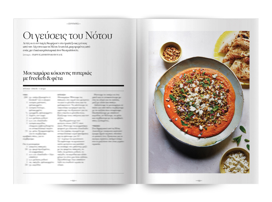 Αυτή την Κυριακή  μη χάσετε το Πρώτο Θέμα 