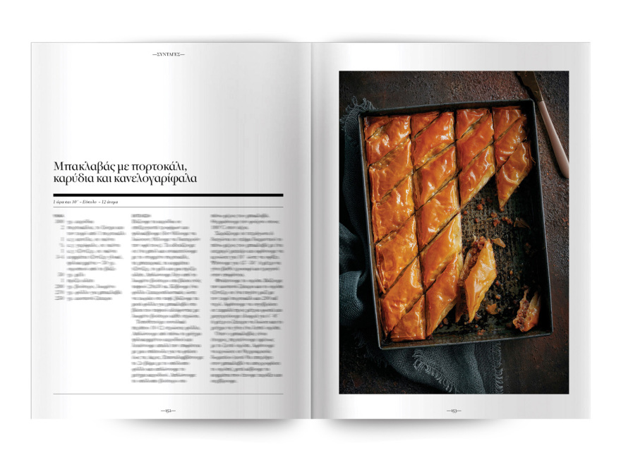 Αυτή την Κυριακή  μη χάσετε το Πρώτο Θέμα 