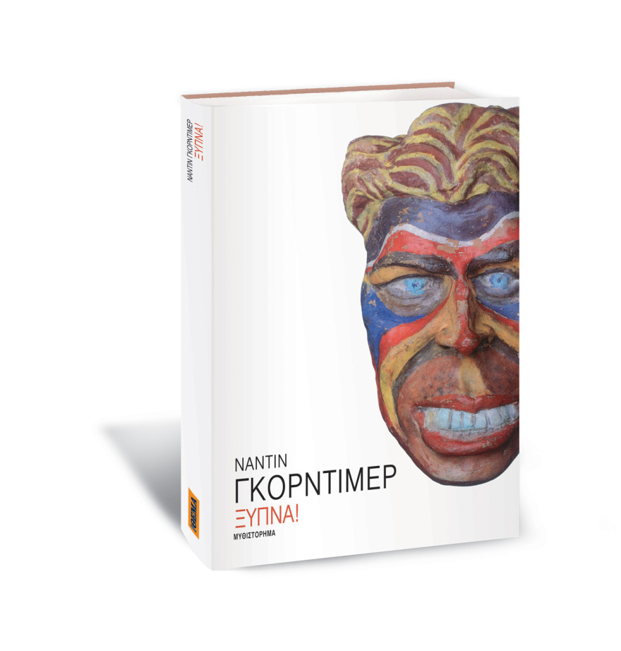 Αυτή την Κυριακή  μη χάσετε το Πρώτο Θέμα 