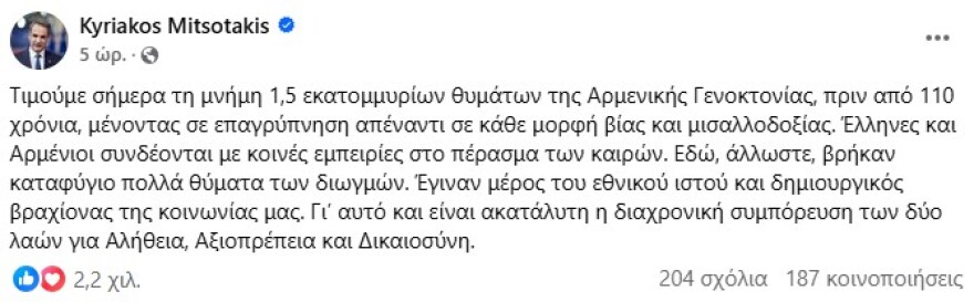 To set up a committee to examine the events of 1915, he says of the Genocide of the Armenians the Turkish Foreign Minister