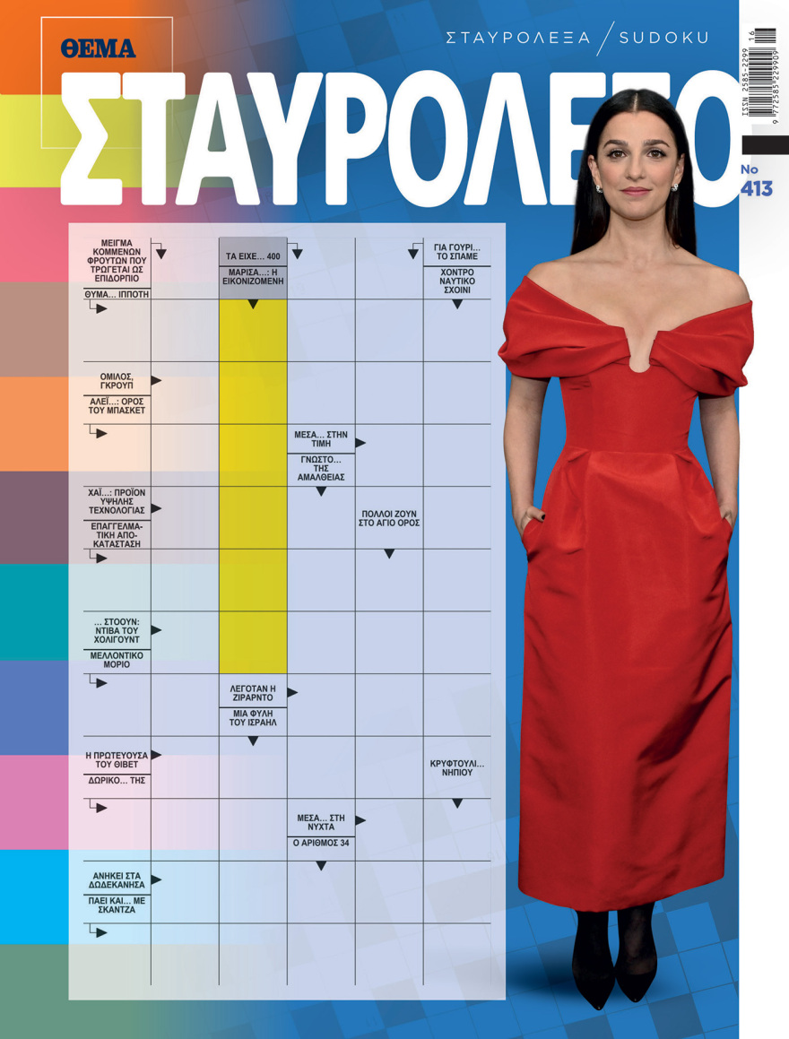 Αυτή την Κυριακή  μη χάσετε το Πρώτο Θέμα 