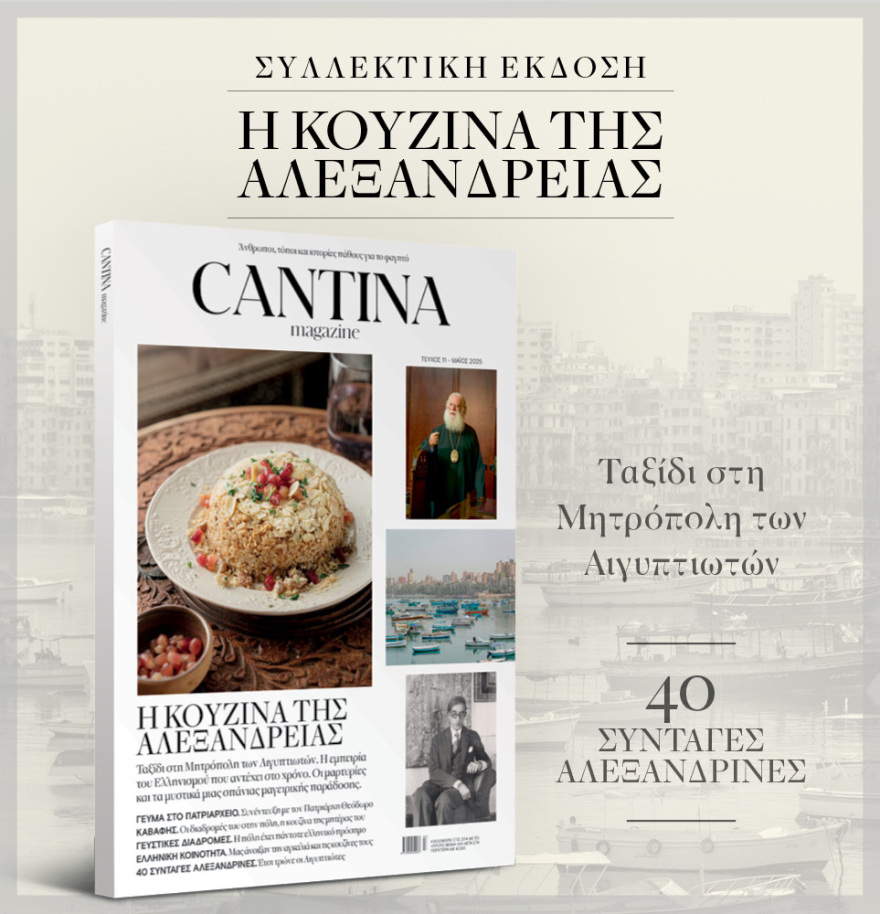 Μη χάσετε το ΘΕΜΑ που κυκλοφορεί