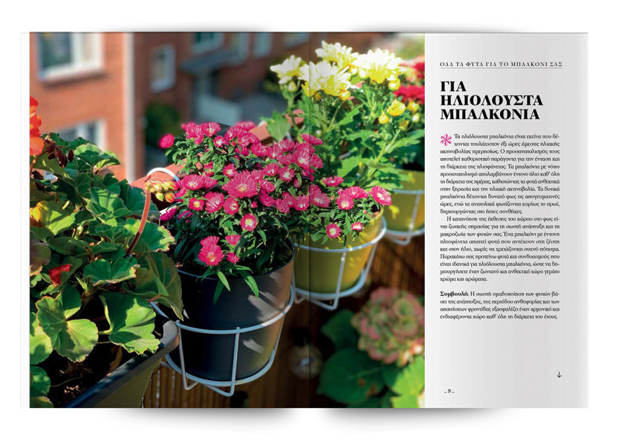 Αυτή την Κυριακή με το Πρώτο Θέμα