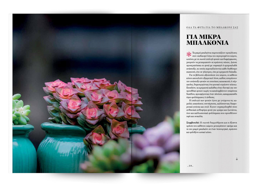 Αυτή την Κυριακή με το Πρώτο Θέμα