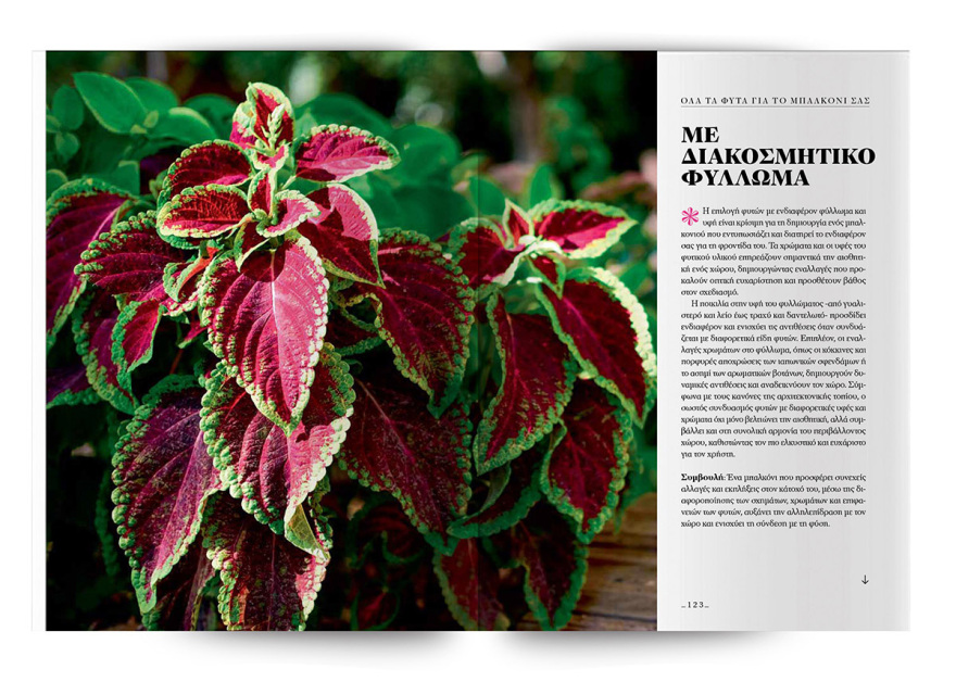 Αυτή την Κυριακή με το Πρώτο Θέμα