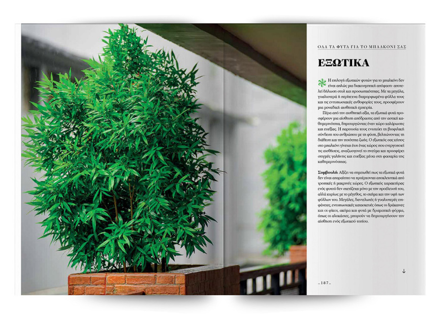 Αυτή την Κυριακή με το Πρώτο Θέμα